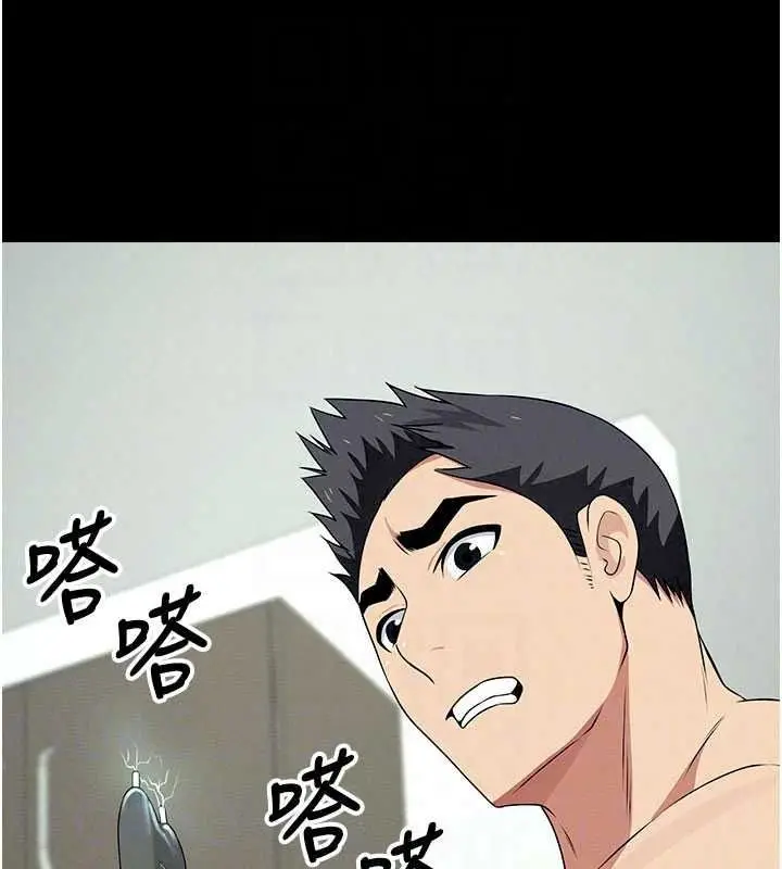 漫画《尸变家园》第57话第74张图