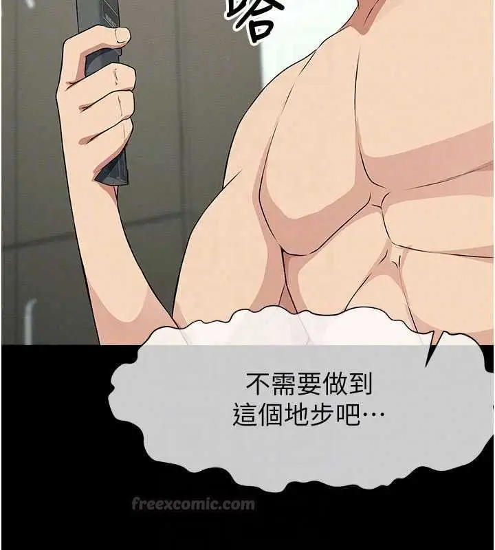 漫画《尸变家园》第57话第75张图