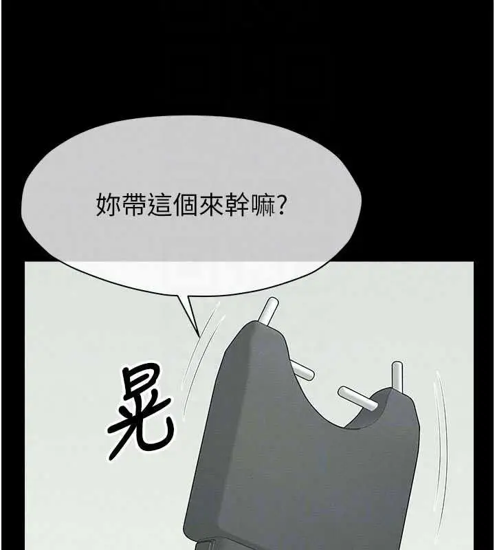 漫画《尸变家园》第57话第76张图