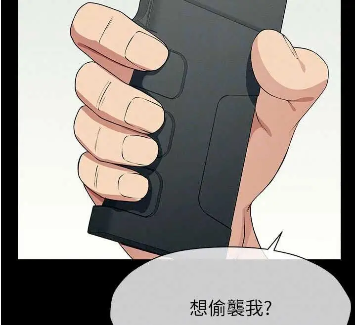 漫画《尸变家园》第57话第77张图