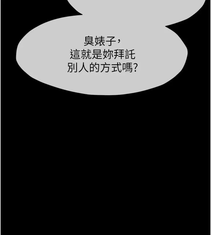 漫画《尸变家园》第57话第78张图