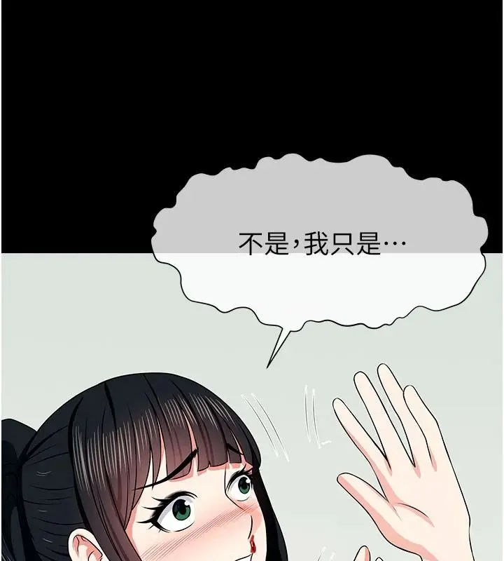 漫画《尸变家园》第57话第79张图