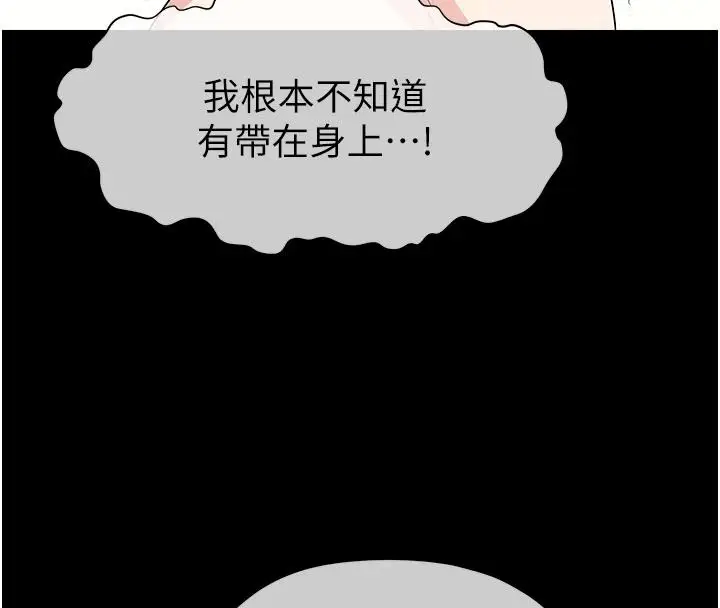漫画《尸变家园》第57话第81张图