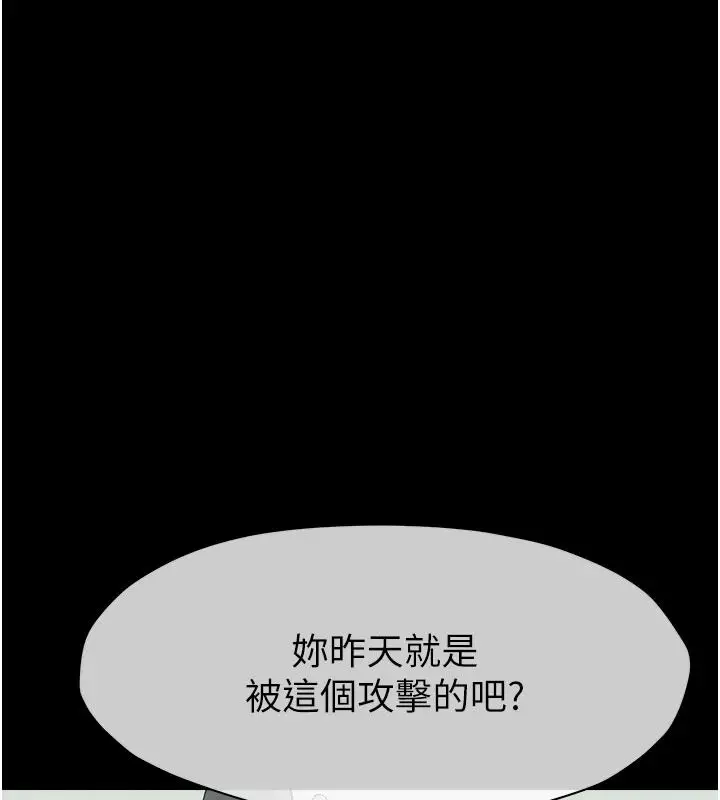 漫画《尸变家园》第57话第83张图