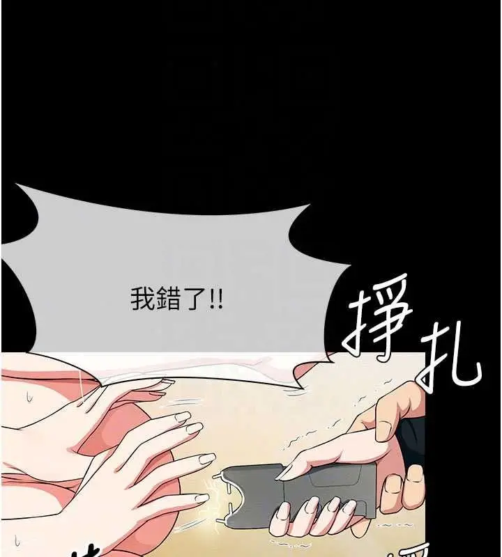 漫画《尸变家园》第57话第93张图