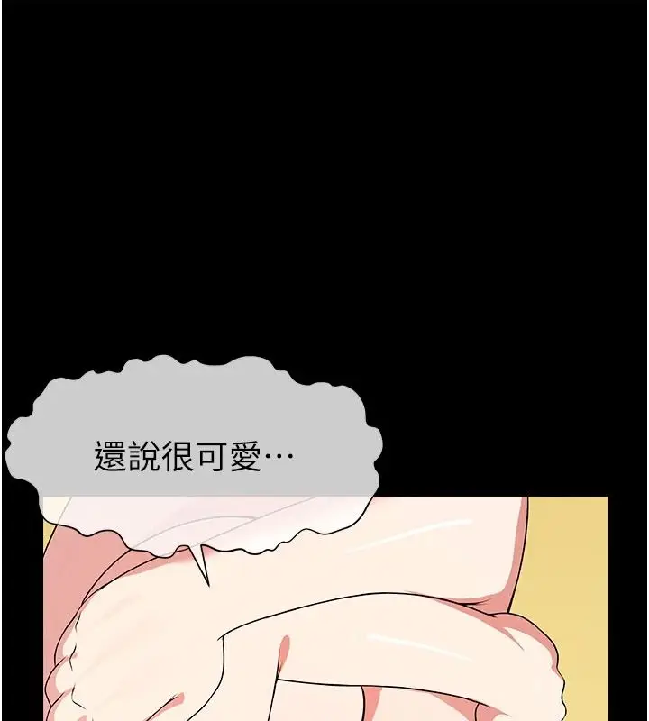 漫画《尸变家园》第58话第102张图