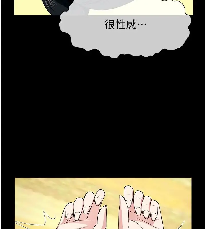 漫画《尸变家园》第58话第104张图