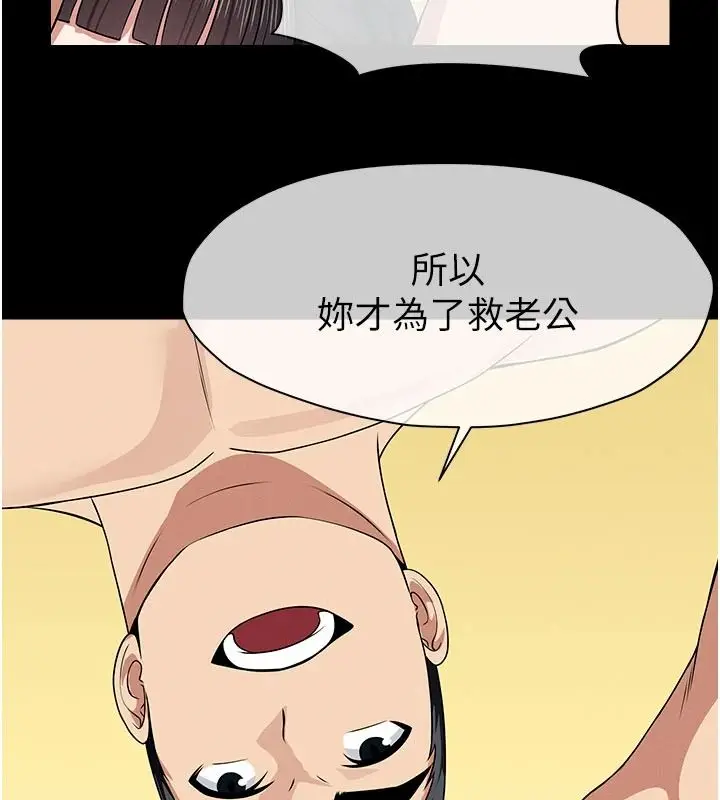 漫画《尸变家园》第58话第106张图