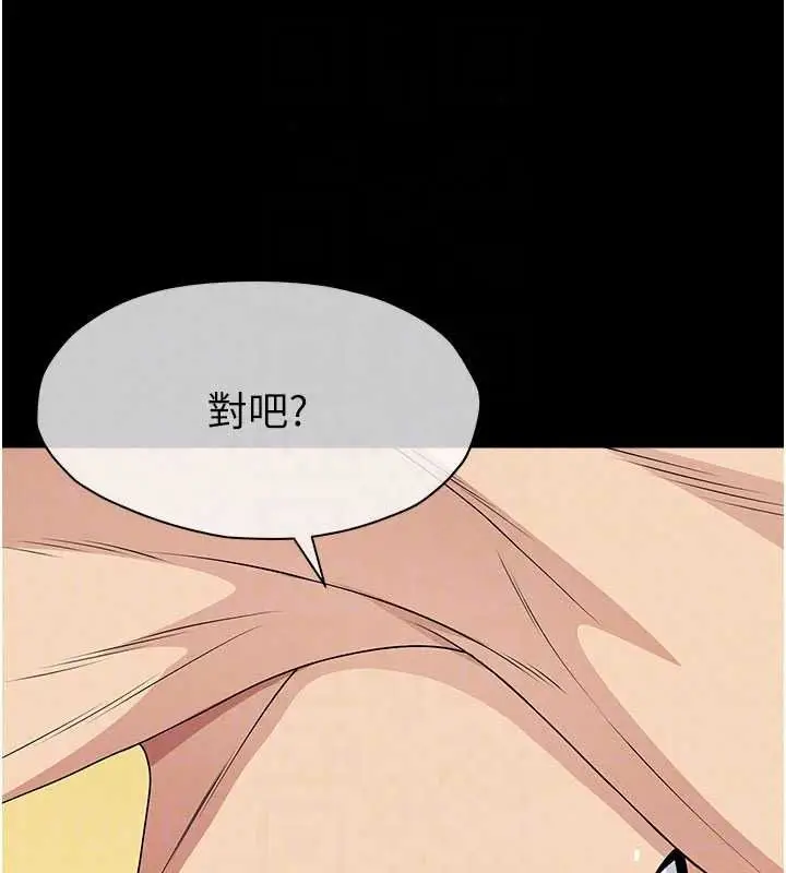 漫画《尸变家园》第58话第110张图