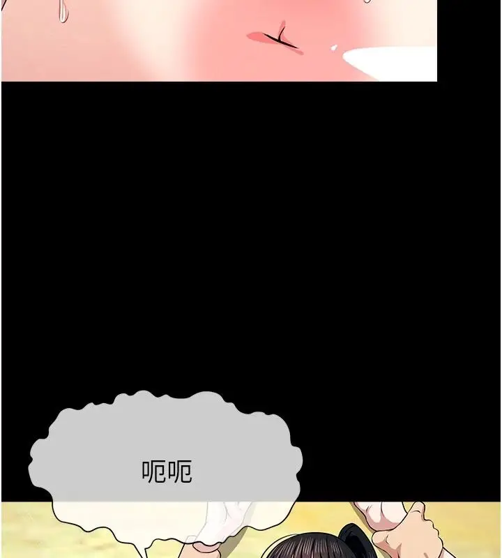 漫画《尸变家园》第58话第114张图