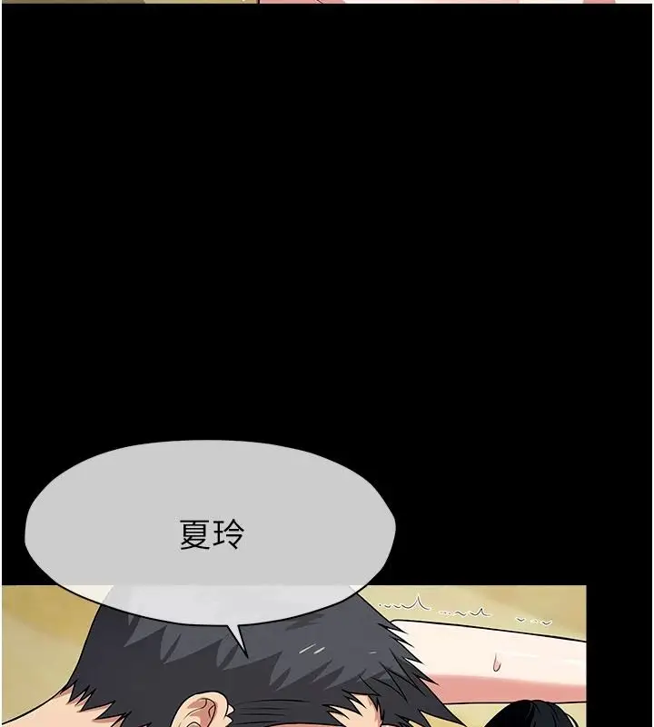 漫画《尸变家园》第58话第122张图