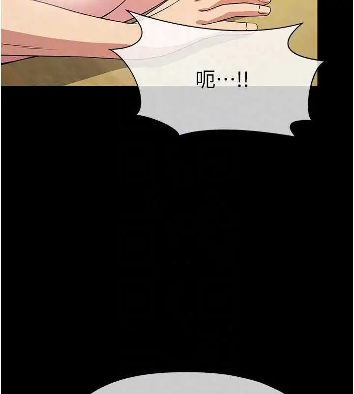 漫画《尸变家园》第58话第124张图