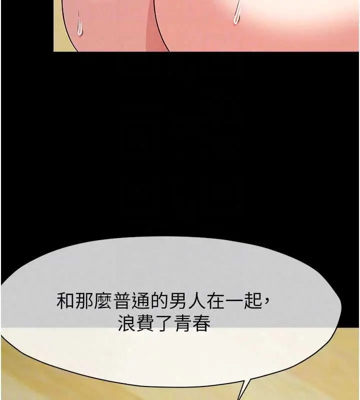 漫画《尸变家园》第58话第126张图