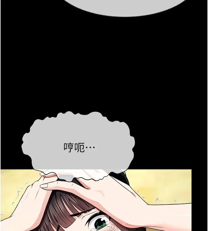 漫画《尸变家园》第58话第13张图