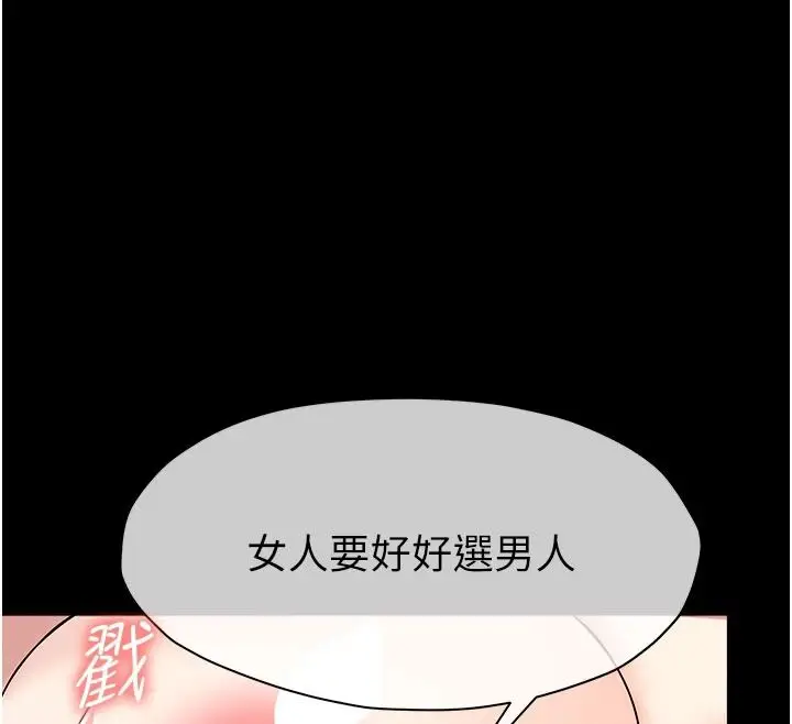 漫画《尸变家园》第58话第131张图
