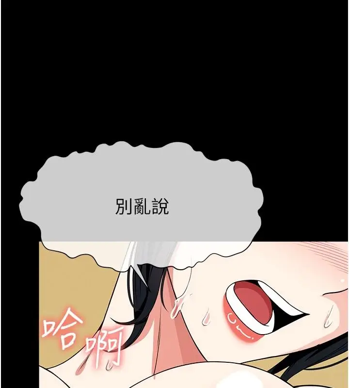 漫画《尸变家园》第58话第133张图