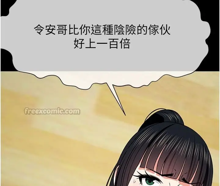 漫画《尸变家园》第58话第135张图
