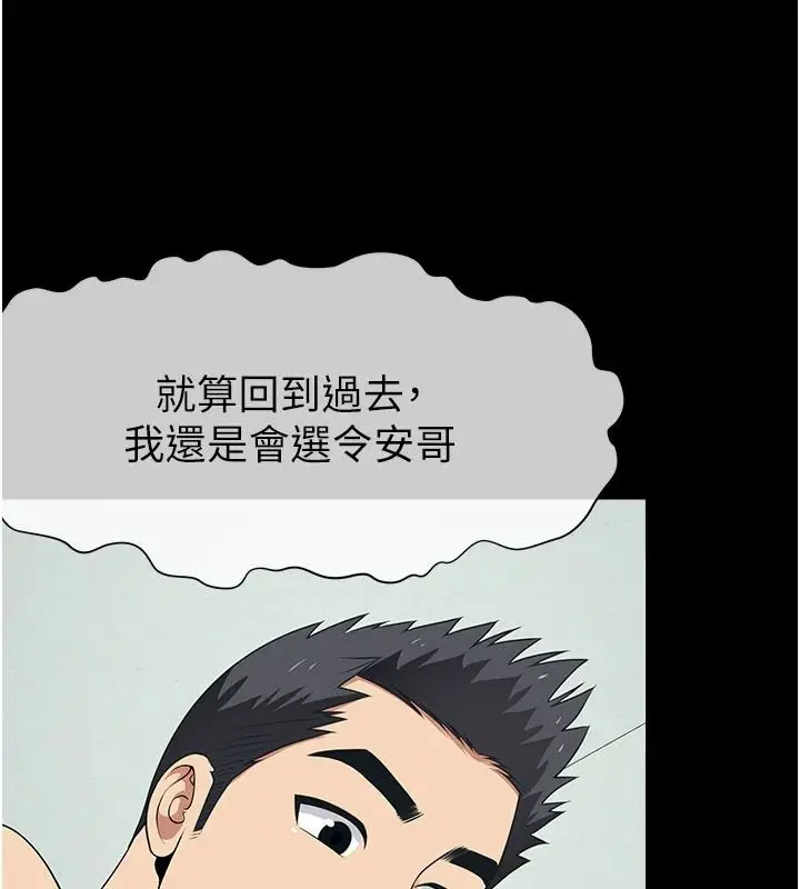 漫画《尸变家园》第58话第138张图