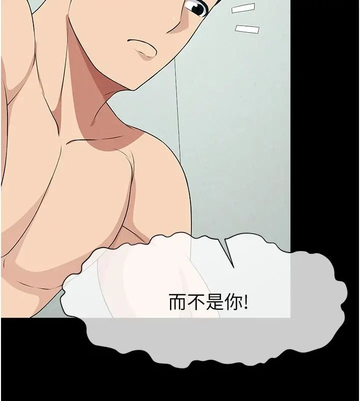 漫画《尸变家园》第58话第139张图