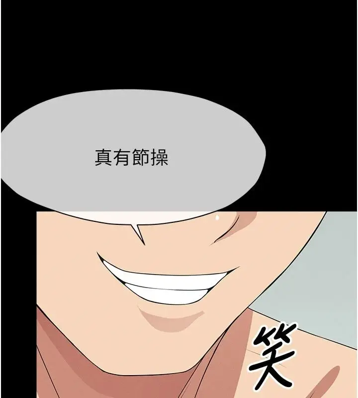 漫画《尸变家园》第58话第140张图