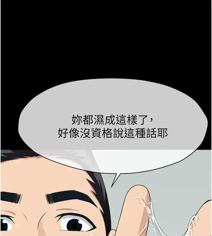 漫画《尸变家园》第58话第146张图