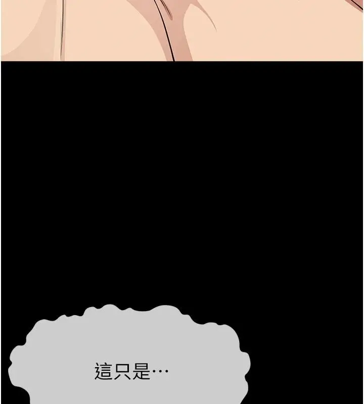 漫画《尸变家园》第58话第148张图