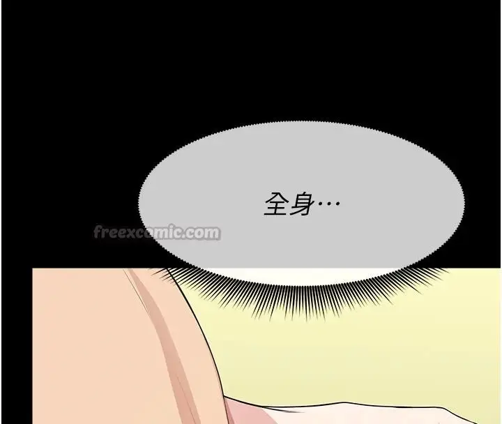 漫画《尸变家园》第58话第15张图