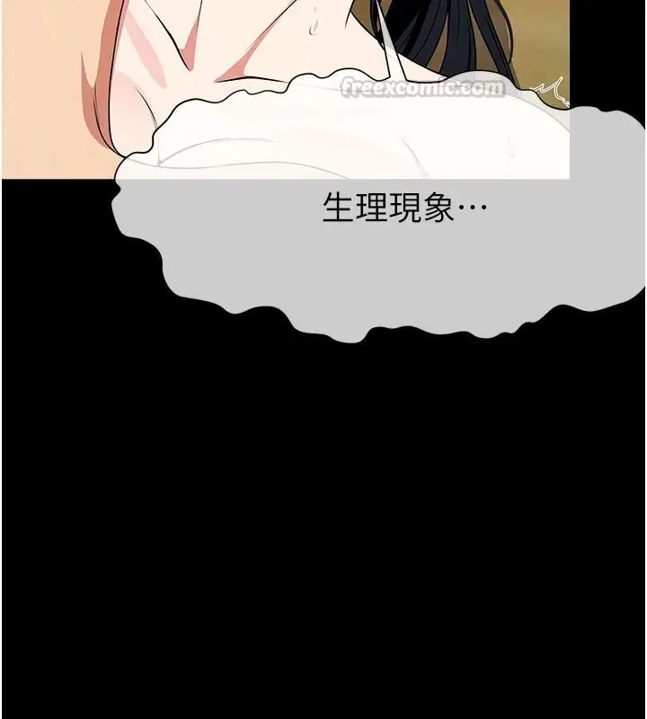 漫画《尸变家园》第58话第150张图