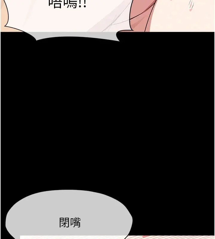 漫画《尸变家园》第58话第152张图