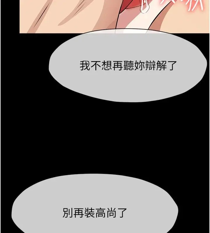漫画《尸变家园》第58话第154张图