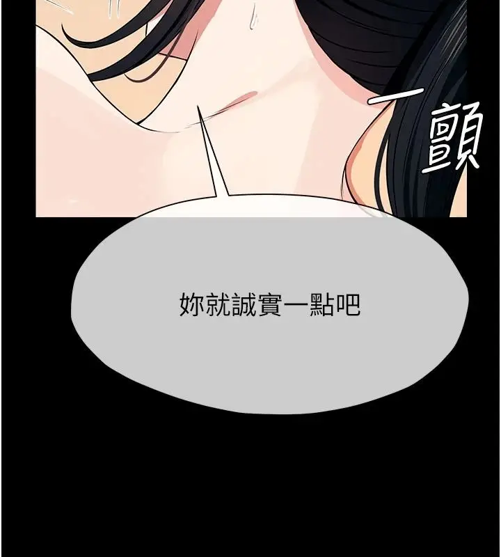 漫画《尸变家园》第58话第156张图