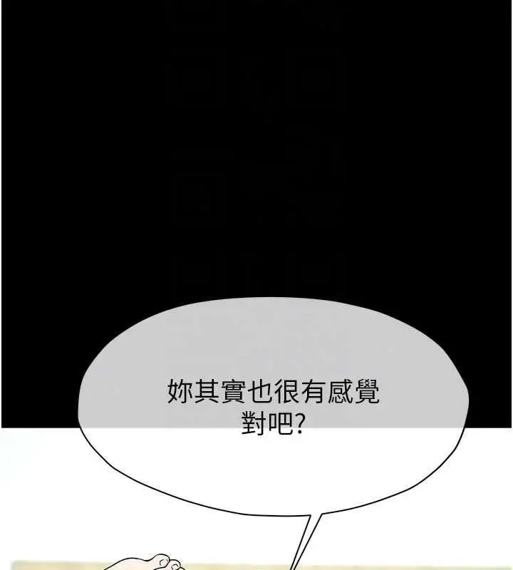 漫画《尸变家园》第58话第160张图