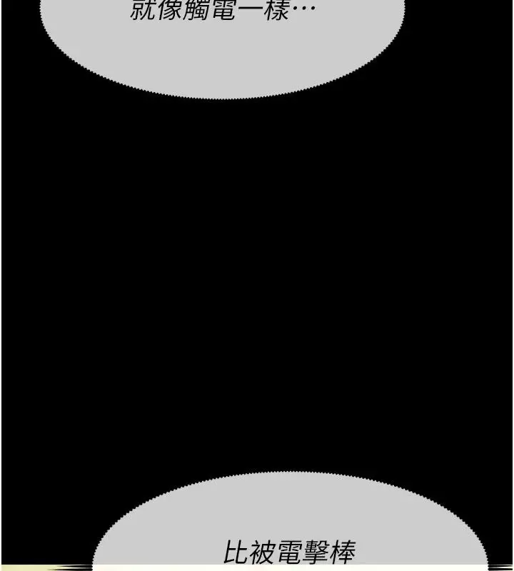 漫画《尸变家园》第58话第17张图