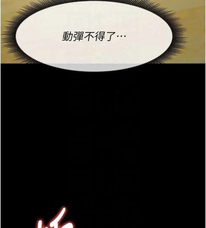 漫画《尸变家园》第58话第21张图