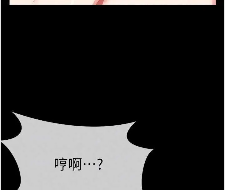 漫画《尸变家园》第58话第23张图