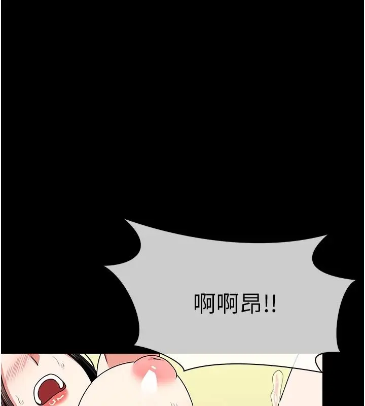 漫画《尸变家园》第58话第25张图