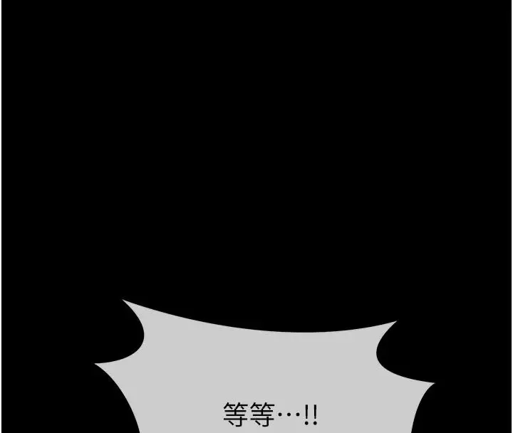 漫画《尸变家园》第58话第27张图