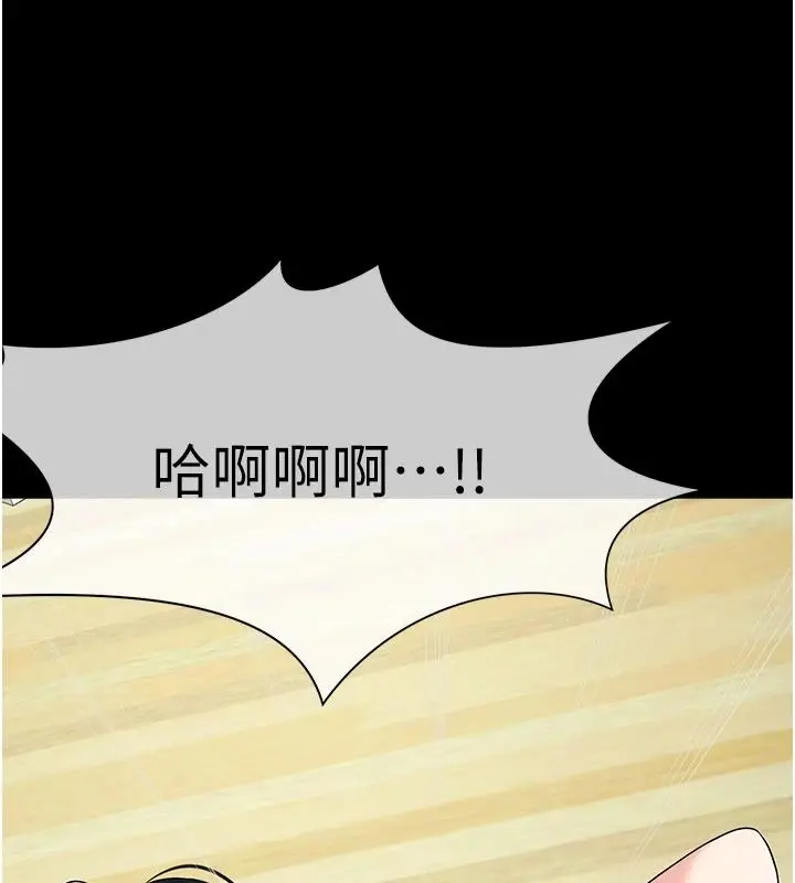 漫画《尸变家园》第58话第3张图