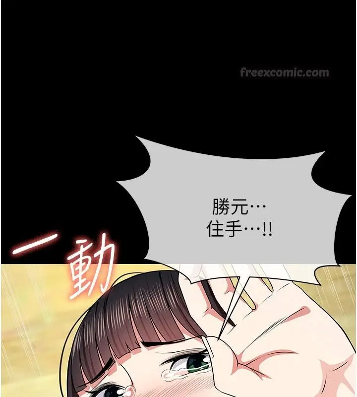 漫画《尸变家园》第58话第30张图