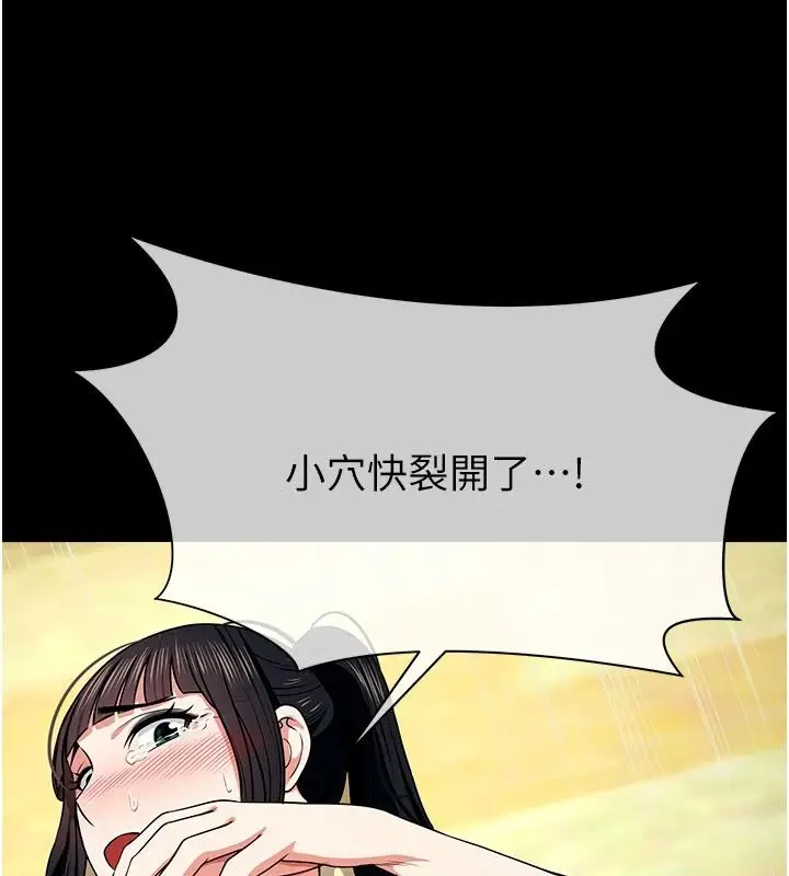 漫画《尸变家园》第58话第32张图
