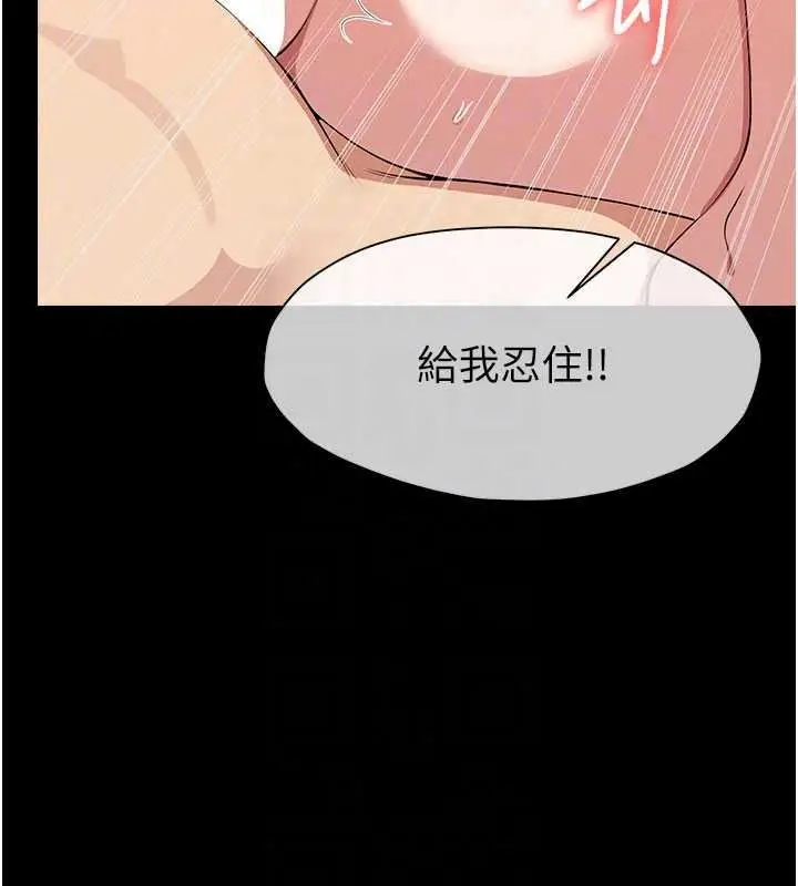 漫画《尸变家园》第58话第39张图
