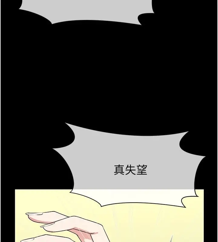 漫画《尸变家园》第58话第42张图