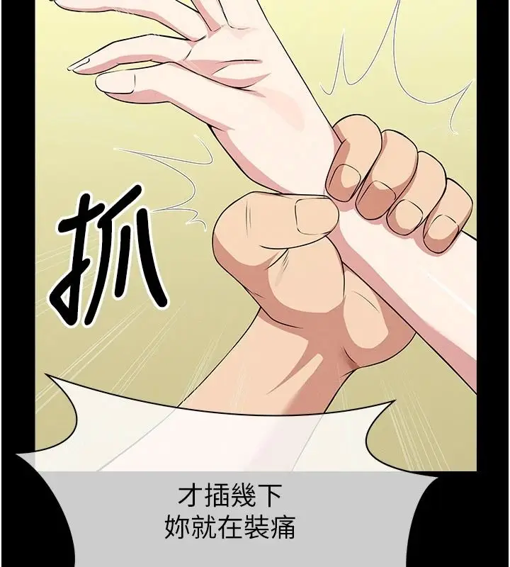 漫画《尸变家园》第58话第43张图