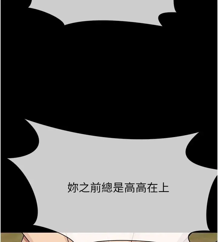 漫画《尸变家园》第58话第44张图