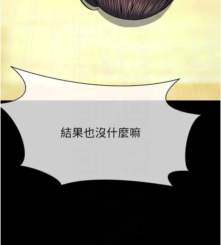 漫画《尸变家园》第58话第47张图