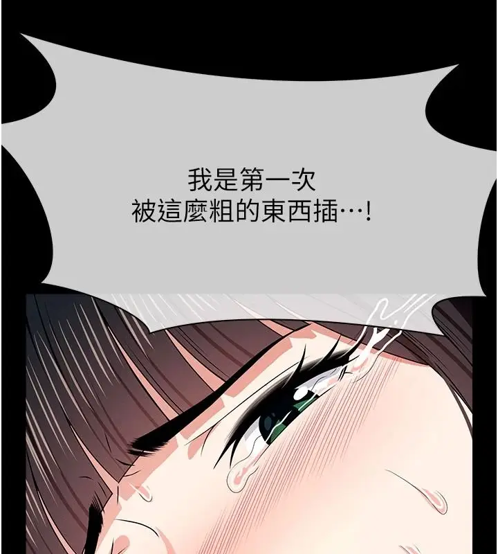 漫画《尸变家园》第58话第51张图