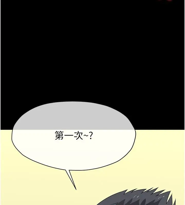 漫画《尸变家园》第58话第55张图