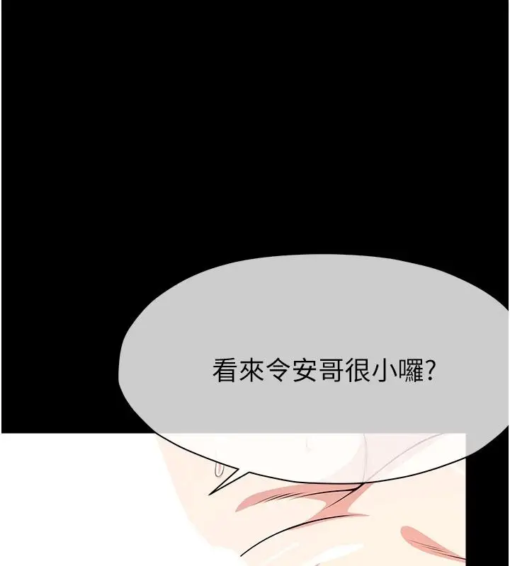 漫画《尸变家园》第58话第58张图