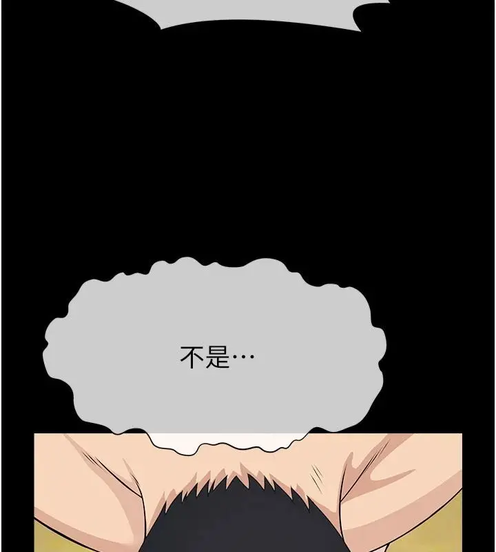 漫画《尸变家园》第58话第62张图