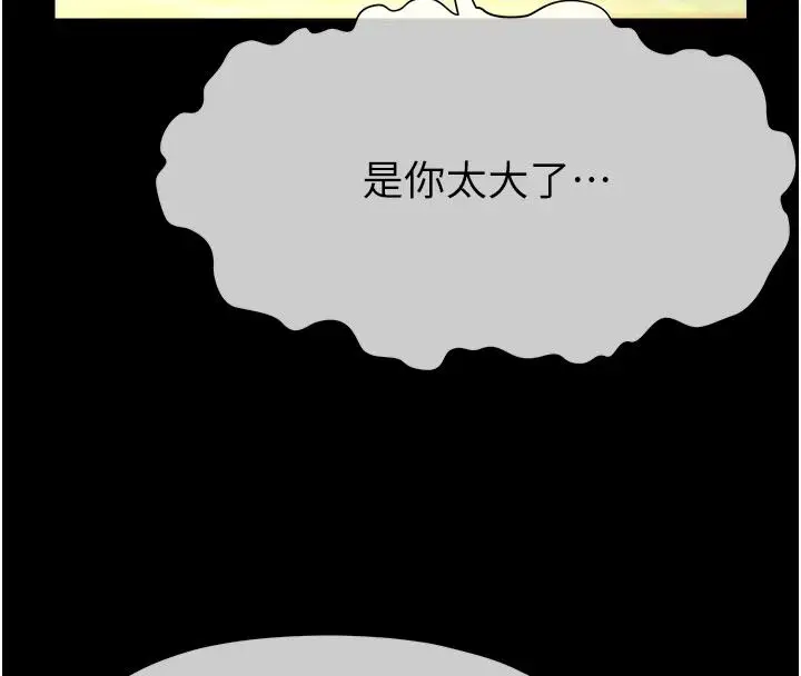 漫画《尸变家园》第58话第64张图